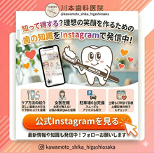 インスタ